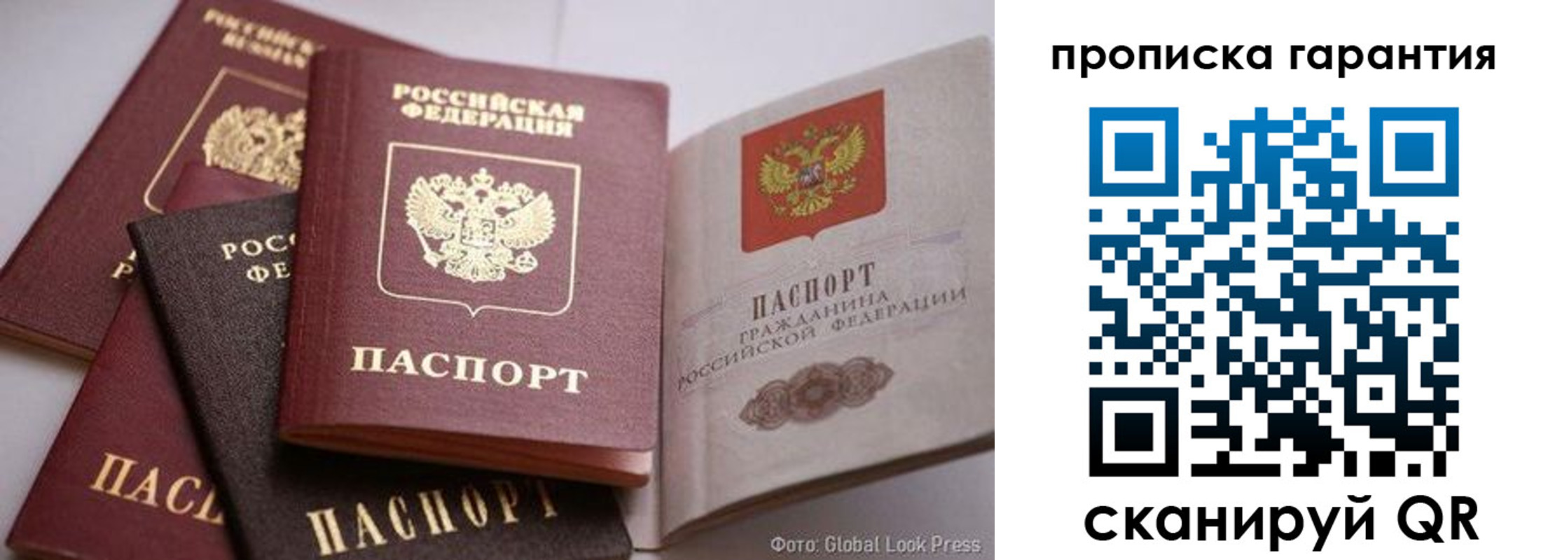 временная регистрация для школы в Мурино
